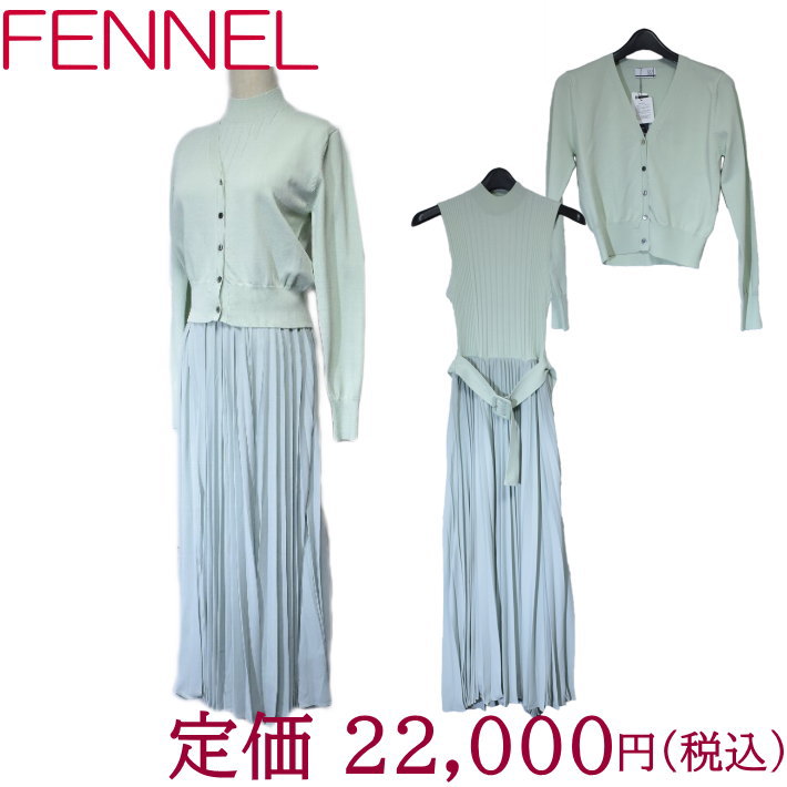 ＼マラソン期間中10％OFF ／フェンネル アンサンブル ワンピース 長袖カーディガン 2点セット レディース 【大】FENNEL 154354848 ミントグリーン ノースリワンピ シフォンプリーツスカート ニ…