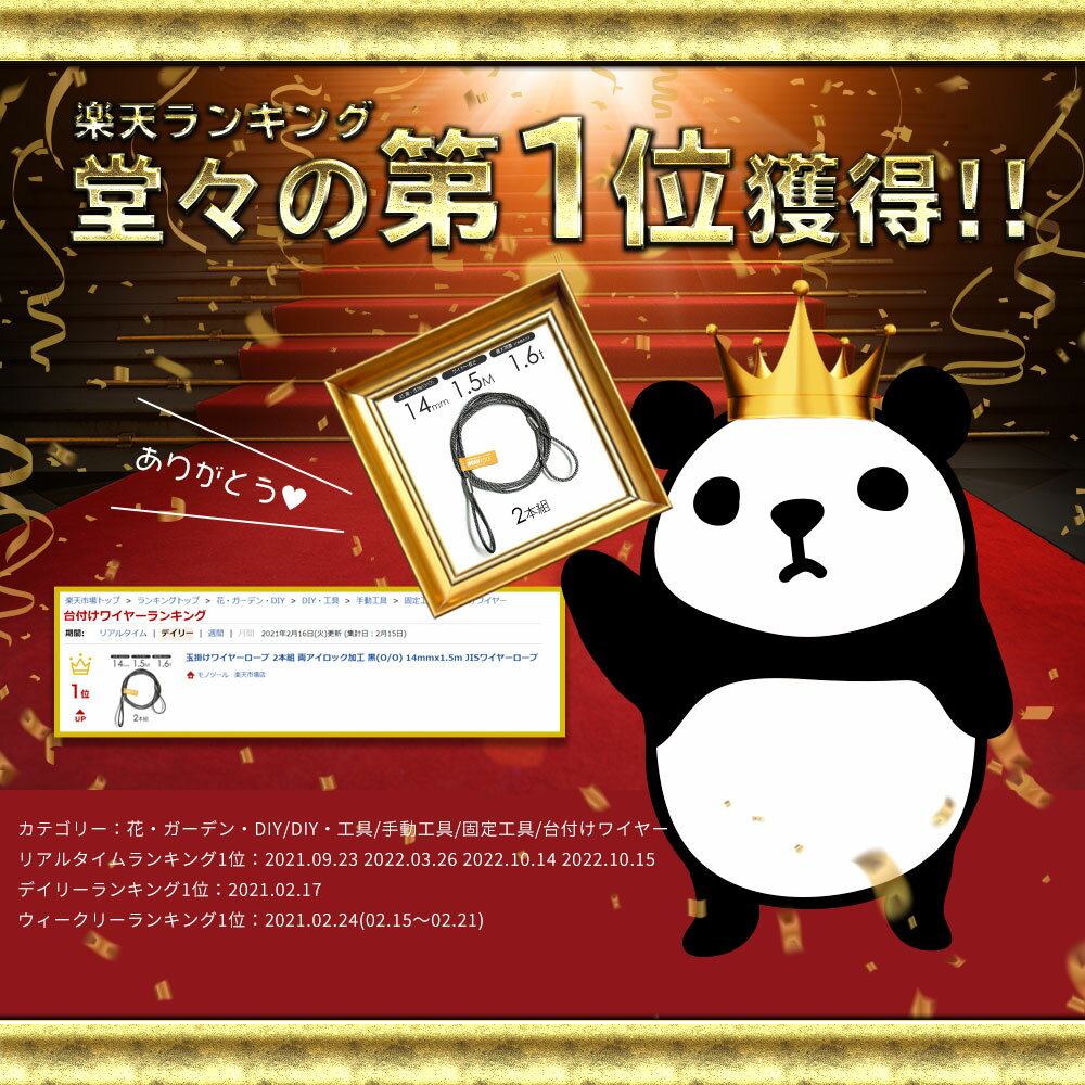 �̳ݤ��磻�䡼������ 2���� ξ�������å��ù� ��(O/O) 14mmx1.5m JIS�磻�䡼������