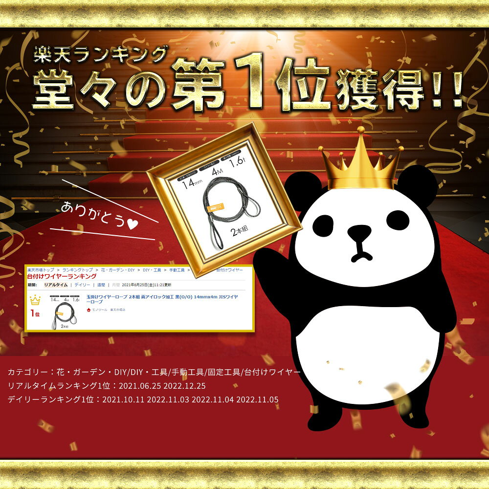 �̳ݤ��磻�䡼������ 2���� ξ�������å��ù� ��(O/O) 14mmx4m JIS�磻�䡼������