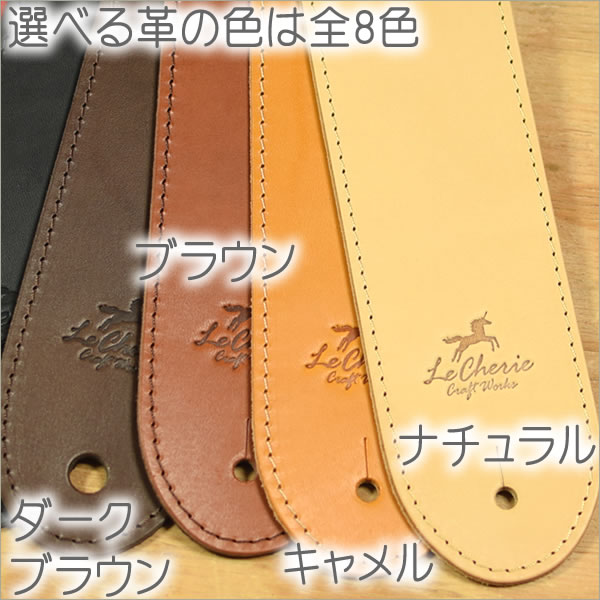 楽天市場 ギターストラップ レギュラーtype レザー 日本製 ベースストラップ 革 本革 牛革 ストラップ Lecherie Craft Works ルシェリ クラフト ワークス ロックピン対応 Lcw Gs00シリーズ シンプル おしゃれ プロミュージシャン愛用 プレゼント ギフト 夏