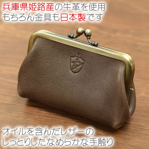 がま口 がまぐち 【カードケース】 カード入れ 財布 サイフ 小銭入れ コインケース レザー 革 本革 牛革 メンズ レディース 大容量 日本製 【LeCherie Craft Works - ルシェリ クラフト ワークス】｜ ギフト プレゼント おしゃれ かわいい シンプル こだわり バレンタイン格安通販　バレンタイン　人気　ランキング