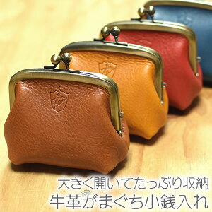 がま口 がまぐち 【小銭入れ】 コインケース 財布 サイフ さいふ レザー 革 本革 牛革 メンズ レディース 大容量 個性的 日本製 【LeCherie Craft Works - ルシェリ クラフト ワークス】| ギフト プレゼント おしゃれ かわいい シンプル 実用的 革小物 バレンタイン