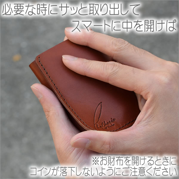 上質な国産レザーで作るこだわりのミニ財布三つ折り財布ミニウォレットサブ財布極小財布ミニマムウォレットコンパクトウォレット札入れマネークリップ【LeCherieCraftWorks‐ルシェリクラフトワークス‐】