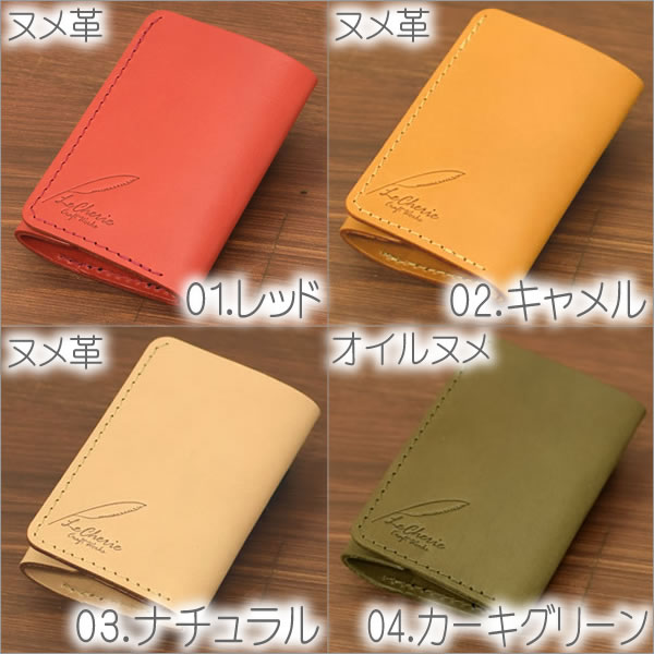 上質な国産レザーで作るこだわりのミニ財布三つ折り財布ミニウォレットサブ財布極小財布ミニマムウォレットコンパクトウォレット札入れマネークリップ【LeCherieCraftWorks‐ルシェリクラフトワークス‐】