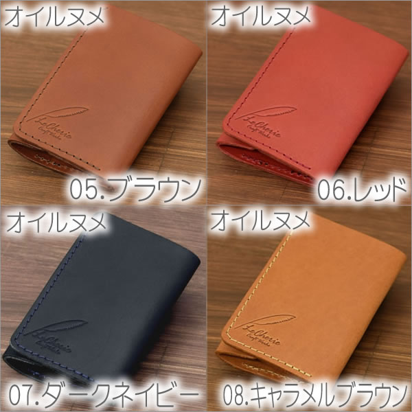 上質な国産レザーで作るこだわりのミニ財布三つ折り財布ミニウォレットサブ財布極小財布ミニマムウォレットコンパクトウォレット札入れマネークリップ【LeCherieCraftWorks‐ルシェリクラフトワークス‐】