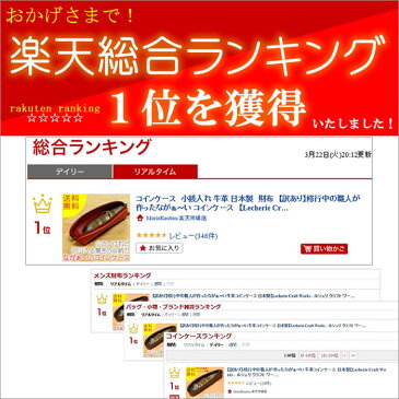 コインケース 小銭入れ 財布 サイフ レザー 革 本革 牛革 日本製 長い 縦長 【訳あり】修行中の職人が作ったながぁ〜い コインケース 【ルシェリ クラフト ワークス】｜ ギフト プレゼント おしゃれ かわいい 実用的 革小物 買いまわり バレンタイン