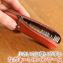 小銭入れ コインケース CoinCase 財布 サイフ【訳あり】修行中の職人が作ったながぁ〜い コイ...