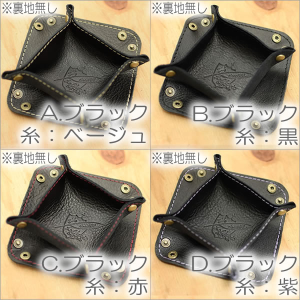 トラベル トレー 卓上トレー 小物入れ 小皿 レザー 革 本革 牛革 インテリア 旅行用品 ホテル 腕時計 鍵 カギ アクセサリー 小銭 日本製 【LeCherie Craft Works - ルシェリ クラフト ワークス】｜ ギフト プレゼント おしゃれ かわいい 買いまわり バレンタイン格安通販　バレンタイン　人気　ランキング