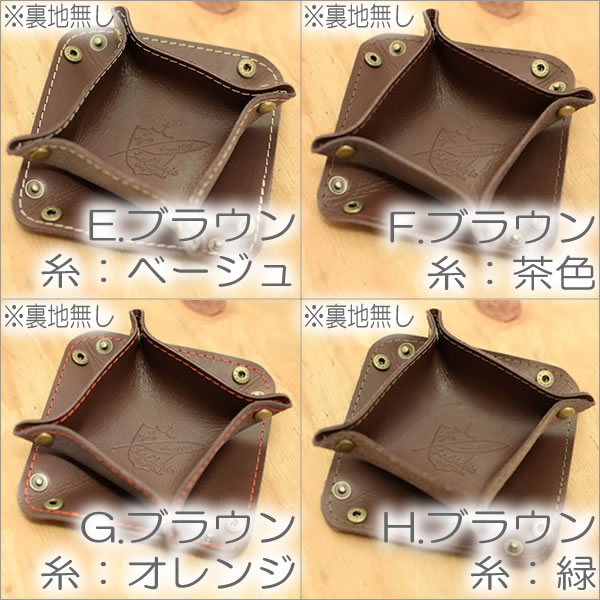 トラベル トレー 卓上トレー 小物入れ 小皿 レザー 革 本革 牛革 インテリア 旅行用品 ホテル 腕時計 鍵 カギ アクセサリー 小銭 日本製 【LeCherie Craft Works - ルシェリ クラフト ワークス】｜ ギフト プレゼント おしゃれ かわいい 買いまわり バレンタイン格安通販　バレンタイン　人気　ランキング