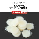 むしや本舗　食いつき抜群！【プロゼリー（ KBファーム社製）純国産 昆虫ゼリー 大型種用 60g/1カップ 140個】カブトムシ／クワガタ／ エサ／餌