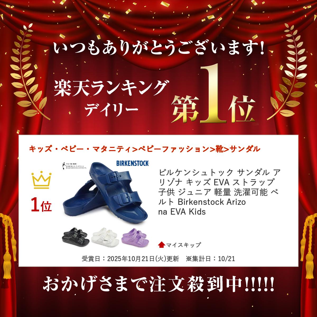 Birkenstock Arizona EVA Kids ビルケンシュトック サンダル アリゾナ キッズ EVA ...