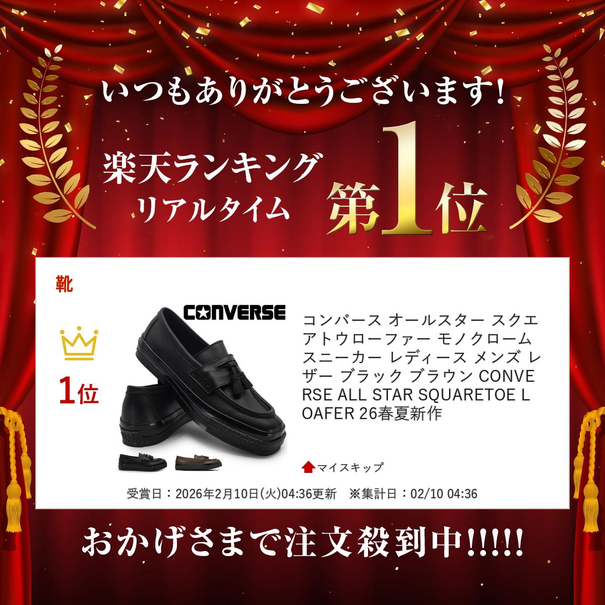 コンバース オールスター スクエアトウローファー モノクローム スニーカー レディース メンズ レザー ブラック ブラウン CONVERSE ALL STAR SQUARETOE LOAFER 26春夏新作