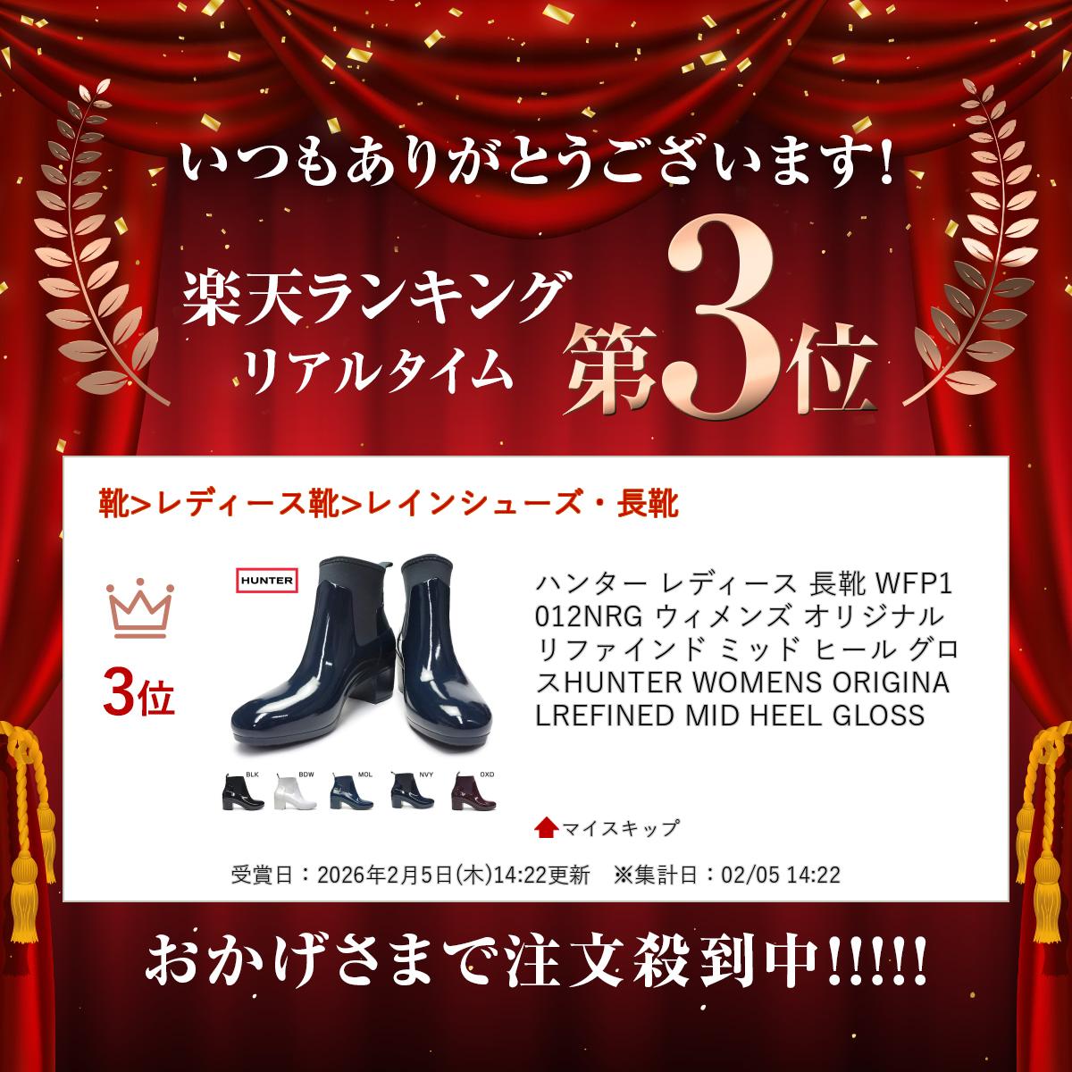 ハンター レディース 長靴 WFP1012NRG ウィメンズ オリジナル リファインド ミッド ヒール グロス HUNTER WOMENS ORIGINAL REFINED MID HEEL GLOSS tksn