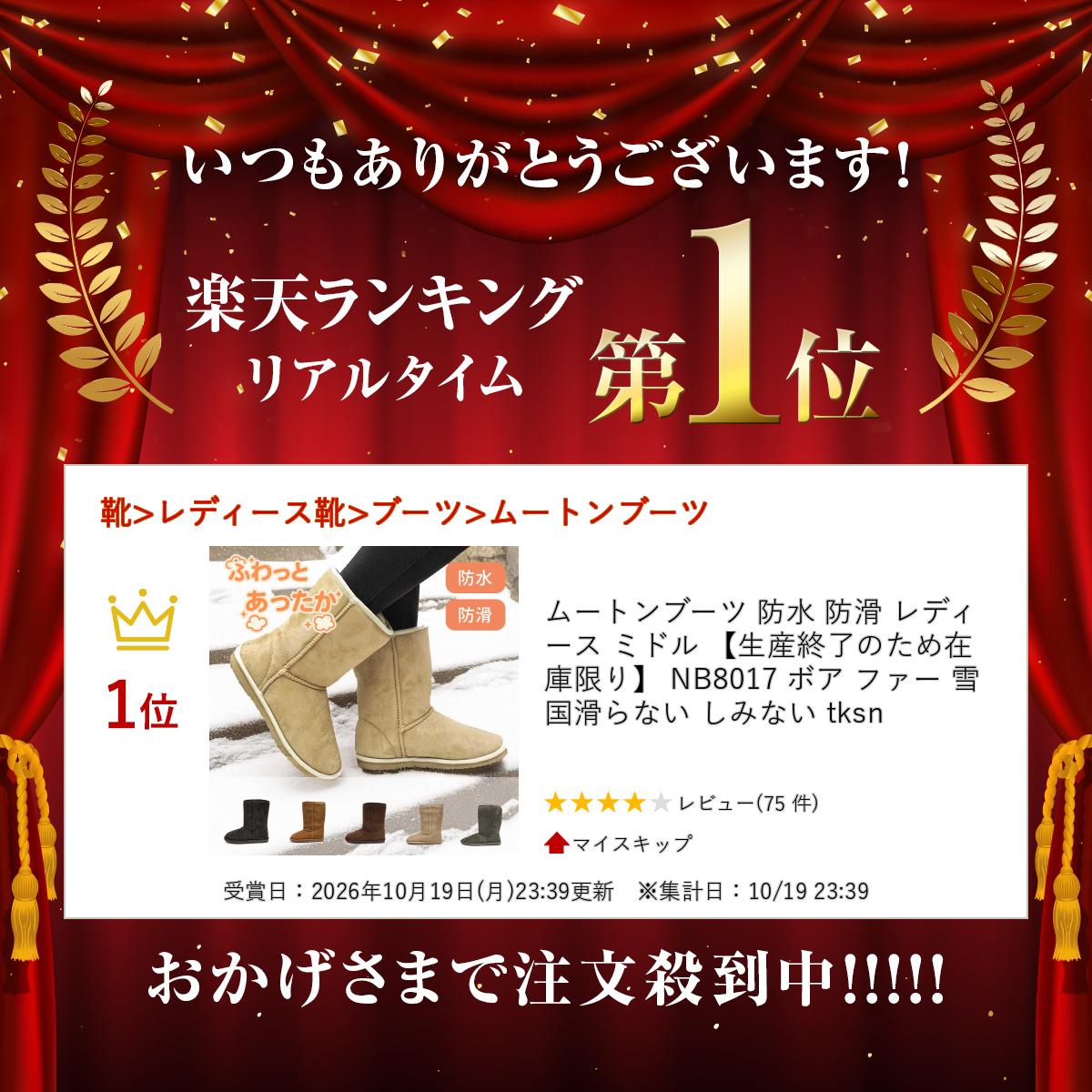 【割引クーポン9/11(金)1:59まで】ムートンブーツ 防水 防滑 レディース ミドル 【生産終了のため在庫限り】 NB8017 ボア ファー 雪国 滑らない しみない tksn auc-myskip-rt-10005653 マイスキップ サンプル画像2