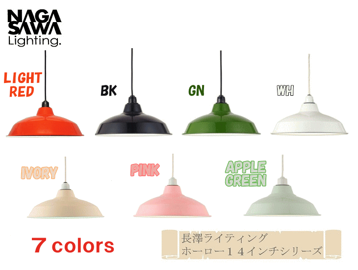 楽天市場】ペンダントライト ホーロー(生産国日本)(天井照明 楽天市場】ペンダントライト ホーロー(生産国日本)(天井照明