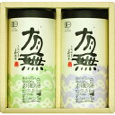 宇治茶 有機栽培 宇治茶 有無 ギフトセット 2本入り【特撰茶・かぶせ茶】【有機JAS認定】[お茶/有機/無農薬/和束茶/煎茶/茶葉]