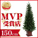 クリスマスツリー ウッドベーススリムツリー150cm 木製ポットツリー ヌードツリー