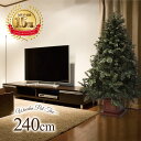 クリスマスツリー 北欧 おしゃれ ウッドベースツリー240cm オーナメント 飾り なし 木製ポットツリー ヌードツリー 2m 3m 大型 業務用