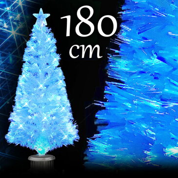 【全品ポイント10倍】クリスマスツリー 北欧 おしゃれ パールファイバーツリー180cm ブルーLED48球付 ヌードツリー【pot】