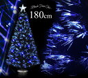 クリスマスツリー ブラックファイバーツリー180cm ブルーLED48球付 ヌードツリー