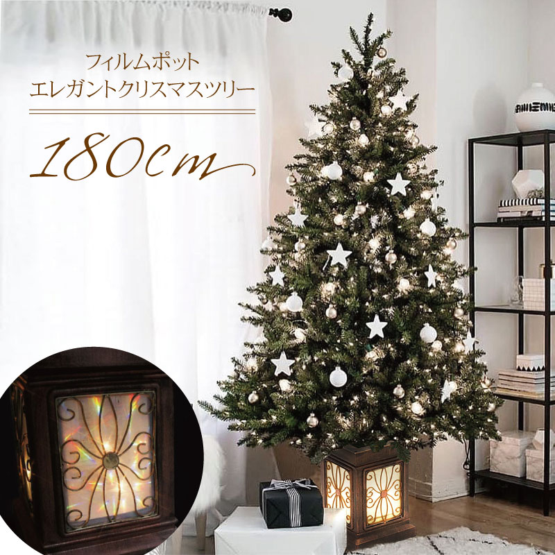 ★20％OFF早期クーポン有り★クリスマスツリー 北欧 おしゃれ フィルムポットツリー180cm オーナメント 飾り なし 高級ポットツリー ヌードツリー 【nd】【klc】