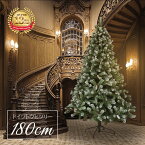 クリスマスツリー 北欧 おしゃれ ドイツトウヒツリー180cm オーナメント 飾り なし ヌードツリー【スノー】 【nd】【klc】