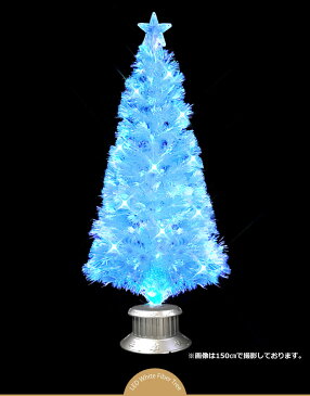 【全品ポイント10倍】クリスマスツリー 北欧 おしゃれ パールファイバーツリー180cm ブルーLED48球付 ヌードツリー【pot】