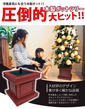 クリスマスツリー 北欧 ウッドベーススリムツリー150cm おしゃれ 木製ポットツリー 北欧 ヌードツリー【pot】