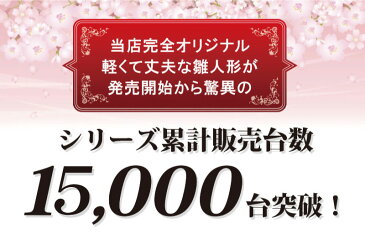 【ポイント5倍】雛人形 ひな人形 おしゃれ かわいい おひなさま お雛様 コンパクト 雛 ケース飾り 親王飾り おしゃれ かわいい 名前旗付 【2020年度新作】【選べる24種類】