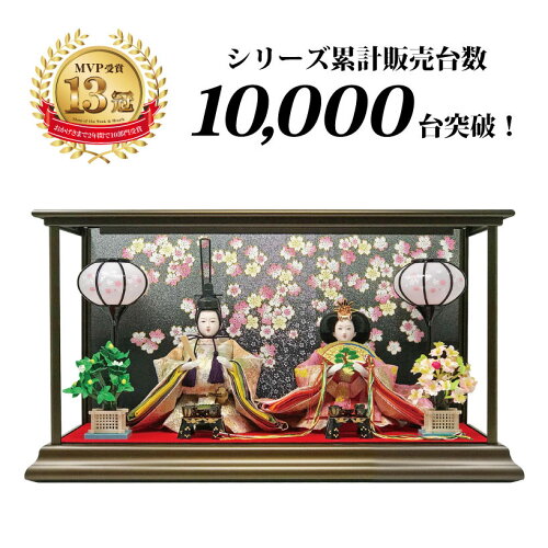 【MVP18冠受賞】販売本数100000本突破！【本日全品P5倍】雛人形 コン...