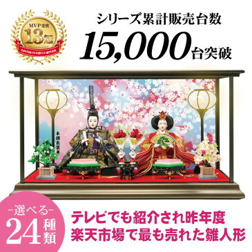 雛人形 ひな人形 コンパクト 雛 ケース飾り 親王飾り 名前旗付 【2019年度新作】【選べる24種類】