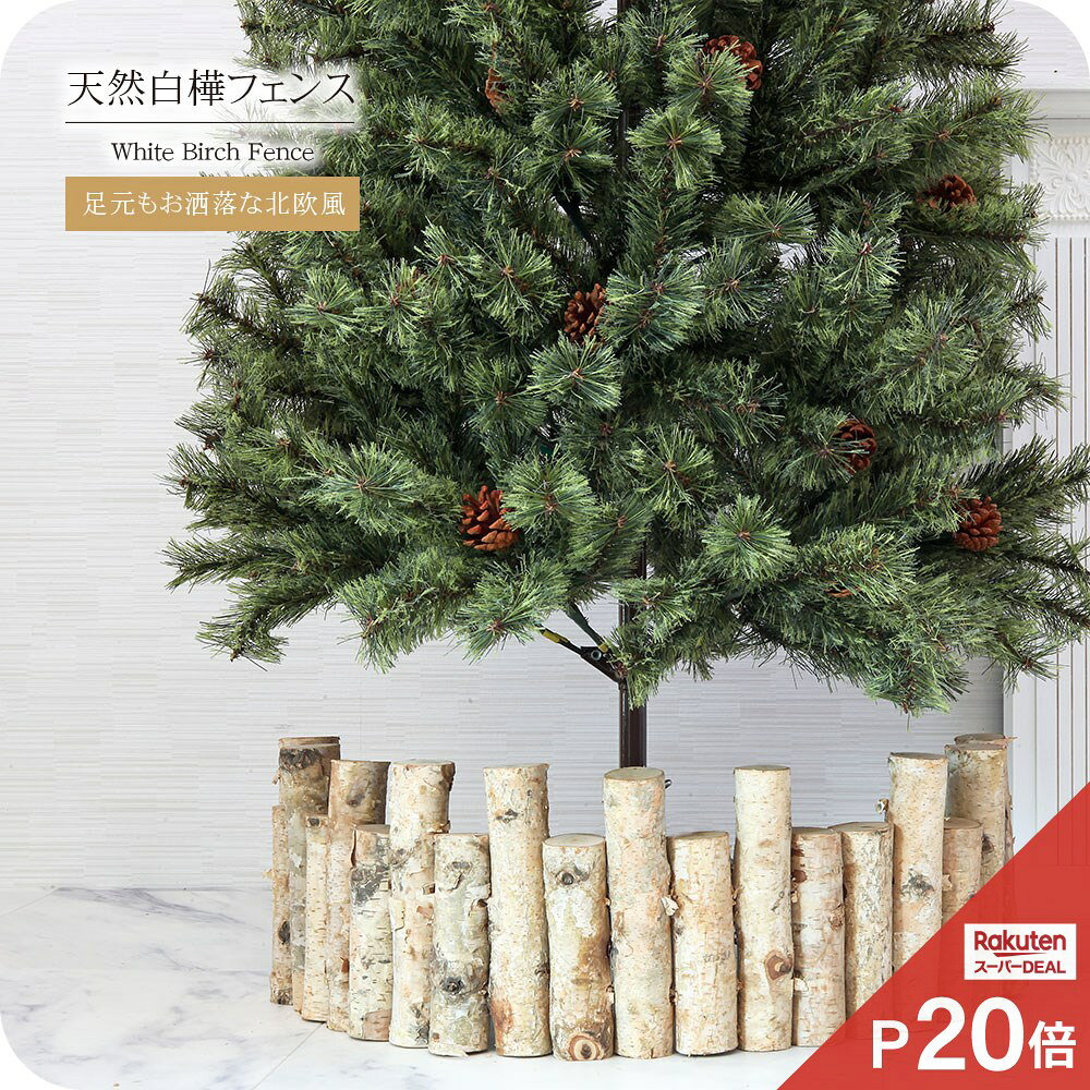 写真付きレビュー 只今p倍 クリスマスツリー 北欧 おしゃれ オーナメント 飾り ウッドフェンス ツリースカート 木製 フレーム クリスマス 白樺ウッド 鉢カバーの通販商品 口コミ情報 Roomclipショッピング