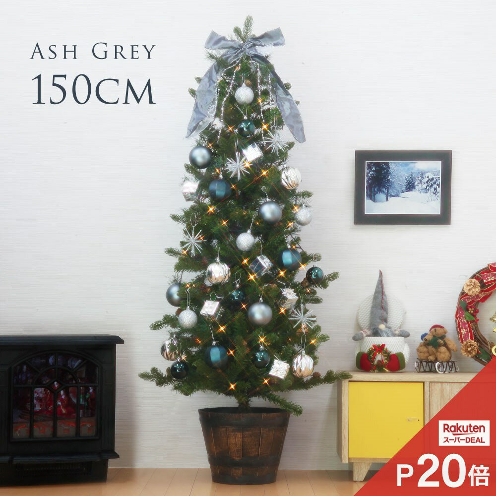 【只今P20倍】クリスマスツリー クリスマスツリー150cm おしゃれ 北欧 プレミアムウッドベース ASH GRAY オーナメント 飾り セット LED