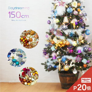 ★店内全品エントリーP10倍★クリスマスツリー おしゃれ 北欧 150cm 高級 プレミアムウッドベースツリー LED付き オーナメント 飾り セット ツリー スリム ornament Xmas tree daydream 1