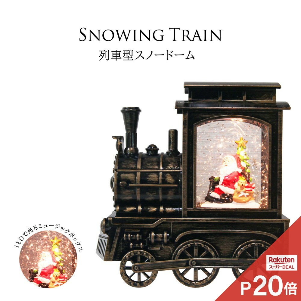 ★店内全品エントリーP10倍★クリスマス スノードーム スノーイング ライト アクアリウム 北欧 おしゃれ 装飾品 飾り スノーグローブ ワンダーボールスノーボール 卓上 ギフト LED オーナメント