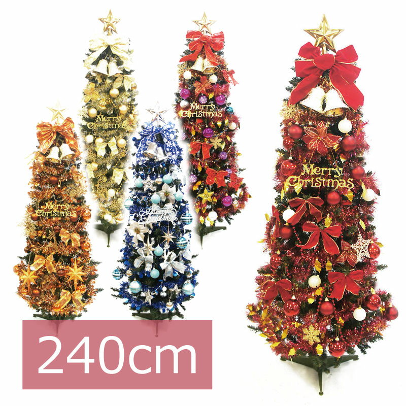 【全品ポイント10倍】クリスマスツリー 北欧 おしゃれ スリムツリーセット240cm オーナメント セット LED 2m 3m 大型 業務用