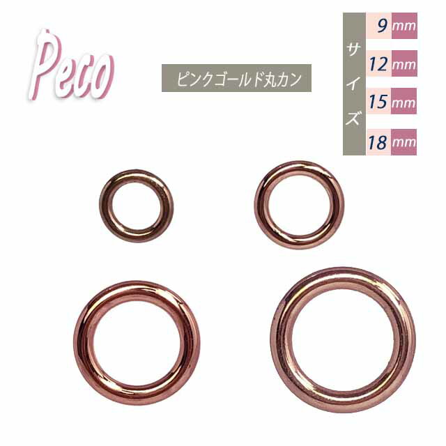 Peco ݥ ԥ󥯥 9mm 12mm 15mm 18mm   ꡼  ե   ץ  ۥ Хå  ɳ ȥå  ѥ饳 