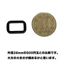 ロー付け 角カン 15mmx8mmx2.5mm ダールブラック ブラック 鉄 鉄製 頑丈 強い 強靱 鋼