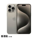 iPhone 15 Pro Max 香港版 A3108 海外SIMフリースマホ【チタンボディでシリーズ最軽量 Type-Cケーブルへ変更 光学5倍ズーム 4.8MPメイン3眼カメラ搭載】