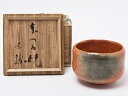池田退輔 作 本間焼 赤茶碗 ikedataisuke-04お茶のふじい・藤井茶舗