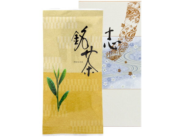 【ギフト】煎茶お茶のふじい・藤井茶舗