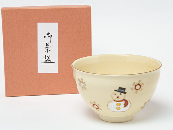 茶碗　クリスマス　隆山お茶のふじい・藤井茶舗