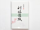 梅 利休懐紙(15束×2帖30枚)花模様お茶のふじい・藤井茶舗