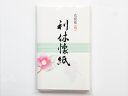 椿 利休懐紙(15束×2帖30枚)花模様お茶のふじい・藤井茶舗