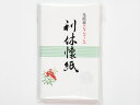 なんてん 利休懐紙(15束×2帖30枚)花模様お茶のふじい・藤井茶舗