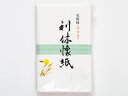すすき 利休懐紙(15束×2帖30枚)花模様お茶のふじい・藤井茶舗