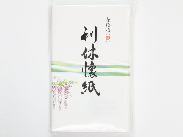 藤　利休懐紙（15束×2帖30枚）花模様お茶のふじい・藤井茶舗