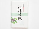 あじさい 利休懐紙(15束×2帖30枚)花模様お茶のふじい・藤井茶舗