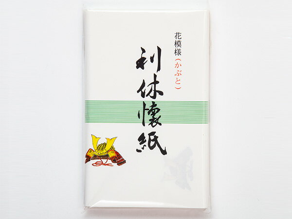 かぶと　利休懐紙（15束×2帖30枚）花模様お茶のふじい・藤井茶舗