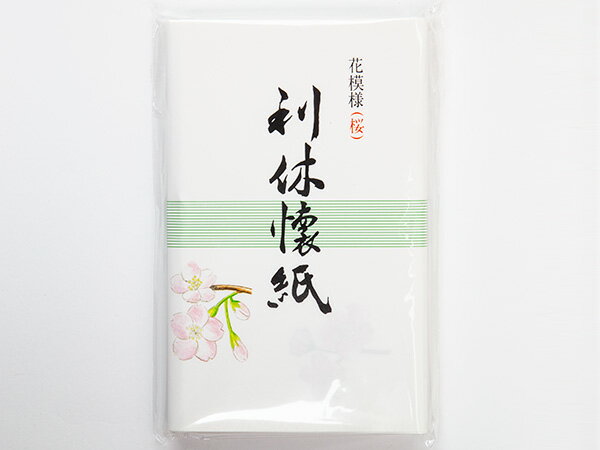 桜　利休懐紙（15束×2帖30枚）花模様お茶のふじい・藤井茶舗 1